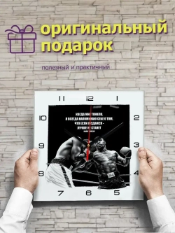 Часы настенные интерьерные мотивация