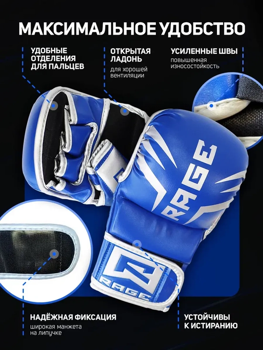 Перчатки для ММА