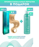 Kapous Professional Промо-спайка Крем-краска для волос Hyaluronic, тон №9.3, Очень светлый блондин золотистый, 100 мл + Kapous 9% оксид, 150 мл