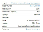 Шоколадный дедушка