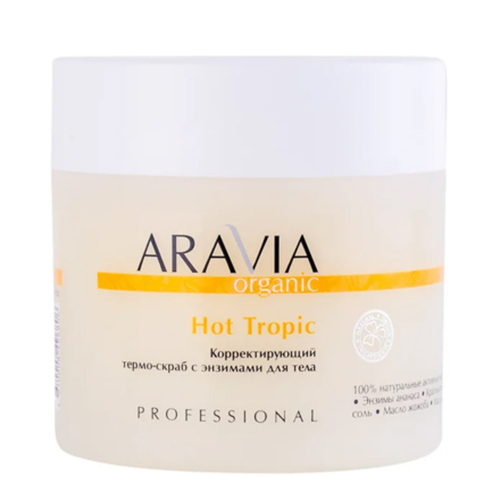 ARAVIA Organic Термо-скраб для тела корректирующий с энзимами Hot Tropic, 300 мл 7045 (96806)