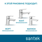 Раковина Santek Стелла 60 отверстие под смеситель 1WH112450