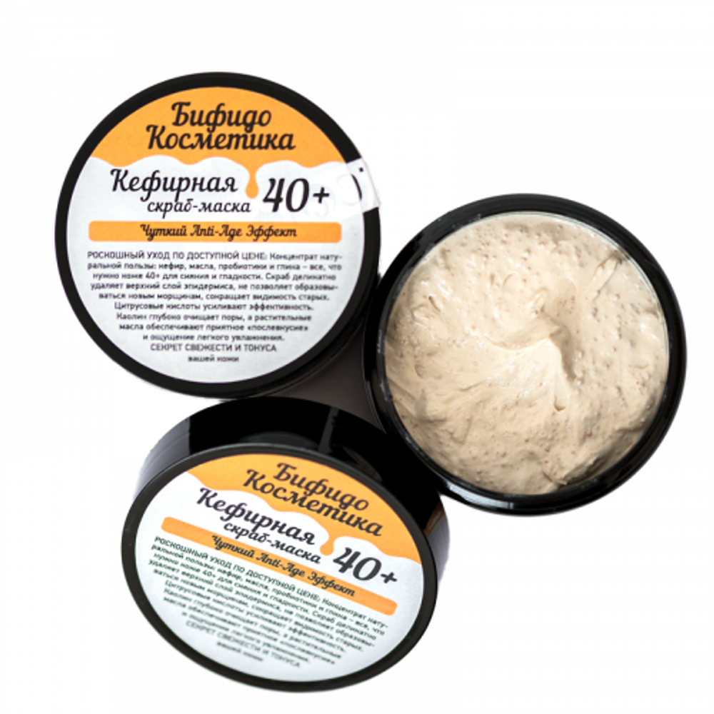 Кефирная скраб-маска 40+, ТМ VI COSMETIC