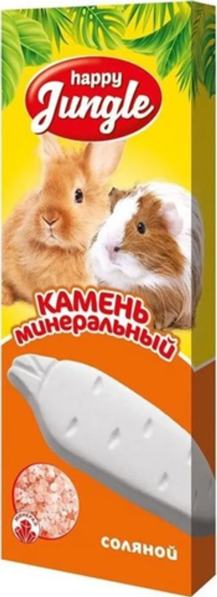 Минеральный камень HAPPY Jungle для грызунов соляной 50гр.