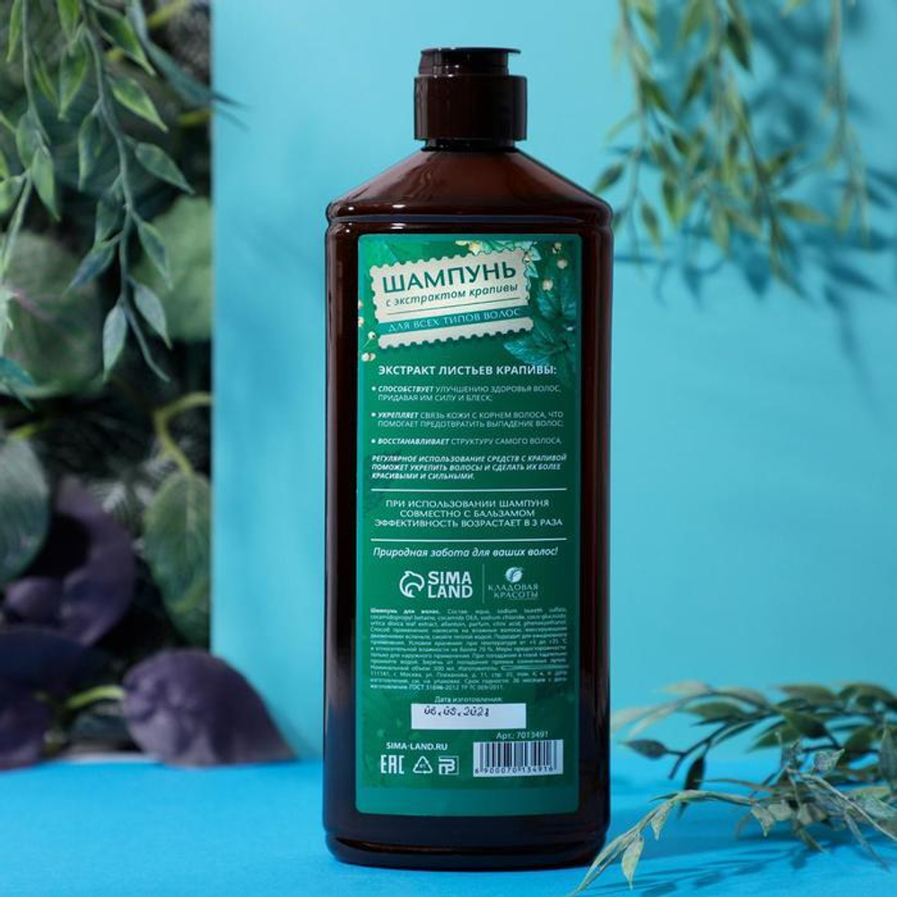 Шампунь для волос с экстрактом крапивы - 500 мл.
