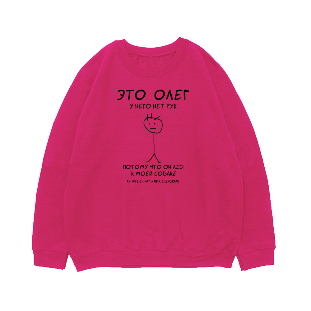 Свитшот "Учитесь на чужих ошибках"