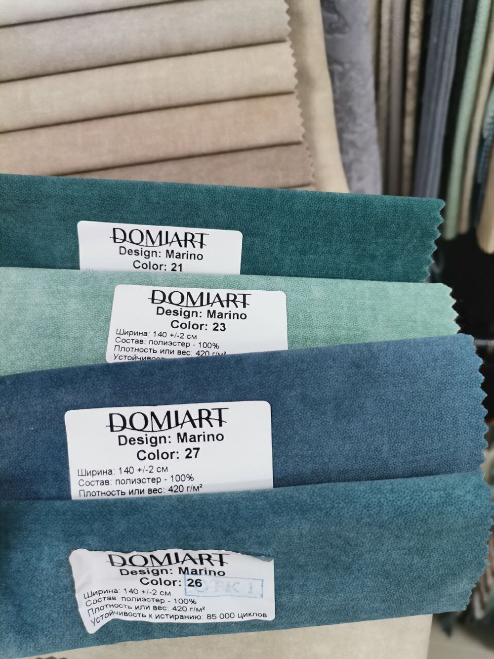 Микровелюр Marino (Марино) 27