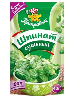 Шпинат сушеный 40 г * 5 штук
