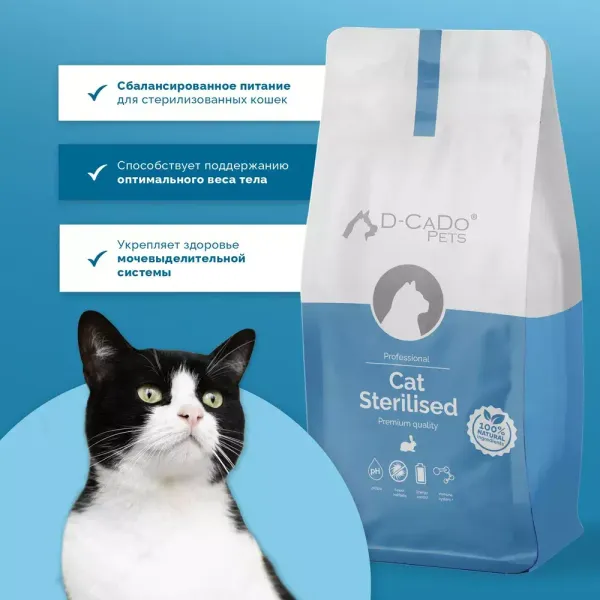 Сухой корм DELICADO CAT STERILISED RABBIT для стерилизованных кошек с кроликом