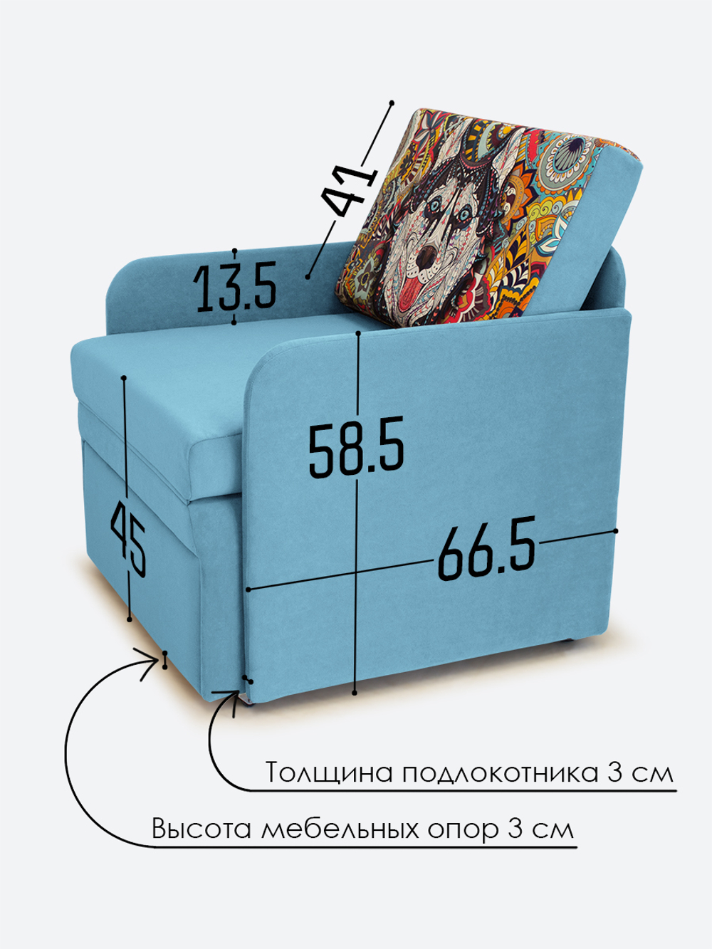 Кресло-кровать "Миник" с подлокотниками, купон Хаски