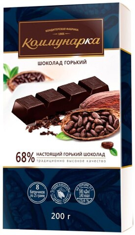 Шоколад горький 68% Коммунарка 200 грамм