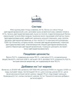 Sanabelle GRANDE (Санабель Гранде) корм сухой для кошек 10 кг.