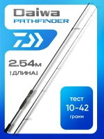 Спиннинг DAIWA PATHFINDER 2,54м (10-42g)