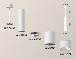 Ambrella Комплект подвесного светильника MR16 Подвесные XP7421020