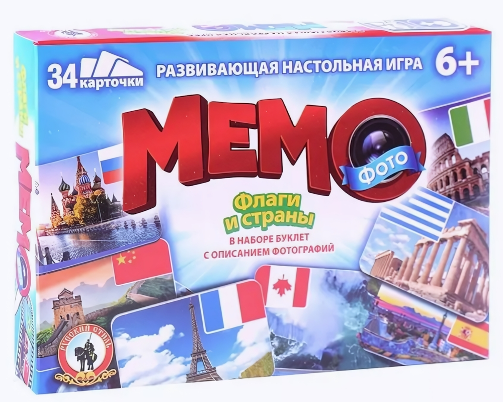 Фото-мемо "Флаги и страны" 34 карточки (Р.С.)