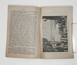 Ермилов В. Е. К Царьграду!.. Наша вековая война с турками. М.: Типография Т-ва И. Д. Сытина, 1915 г.