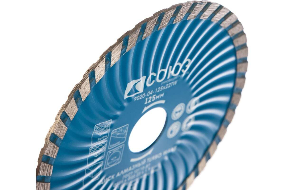 Диск алмазный Turbo Wave (125х22.2/20 мм) СОЮЗ 9020-04-125x22TW
