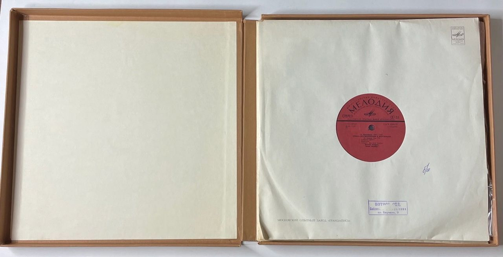 Винтажная виниловая пластинка LP С. Прокофьев Собрание Сочинений В Грамзаписи Ч. III К-Т 3 Сонаты Для Виолончели и Фортепиано, Даниил Шафран, Антон Гинзбург (СССР 1981)
