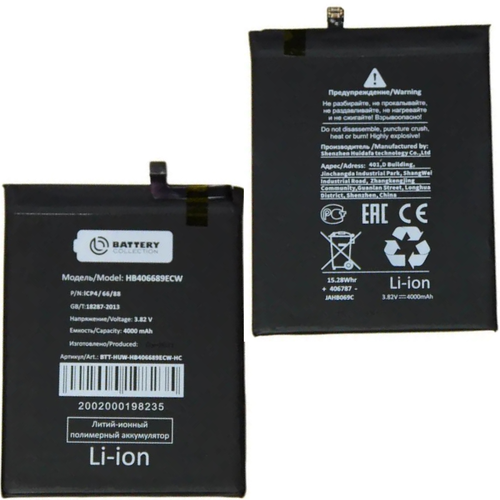 Аккумулятор для Huawei Y7 2017/Y9 2018/Honor 8C/Honor 9C/Y7 2019/P40 Lite E HB406689ECW - Премиум