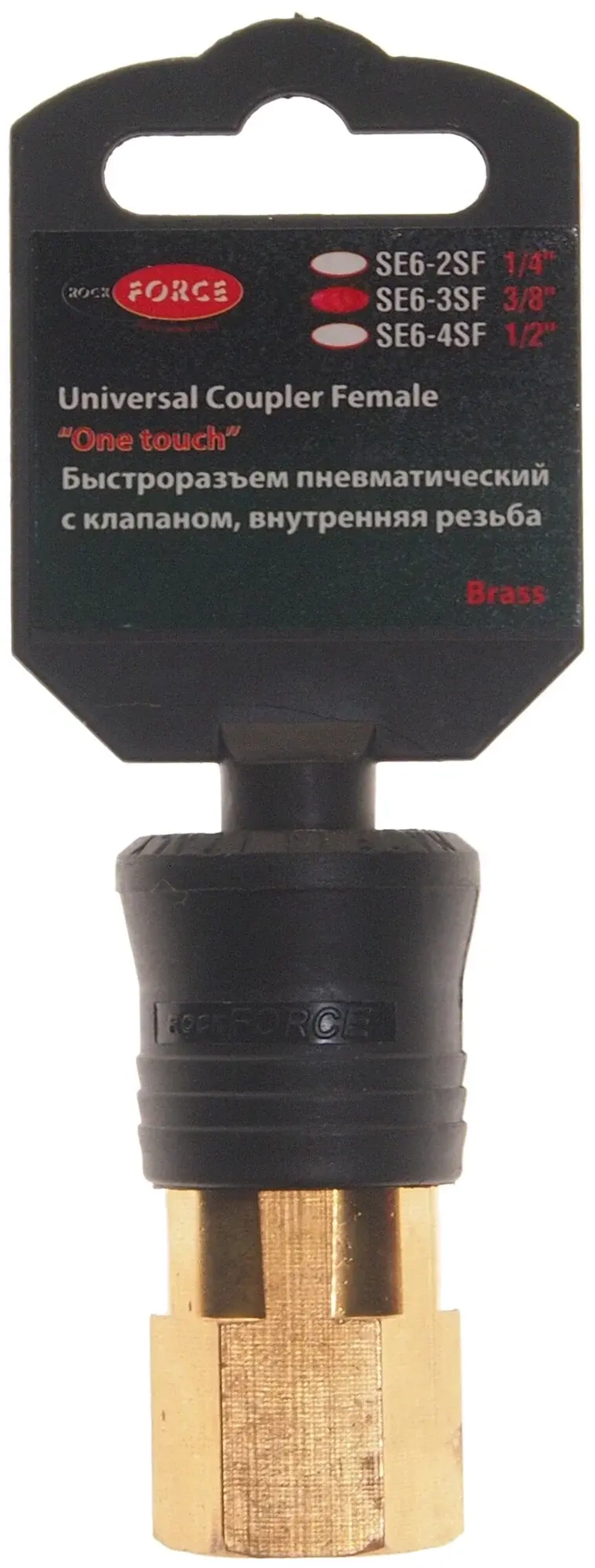 Быстроразъем RF-SE6-3SF пневматический с клапаном, внутренняя резьба 3/8" (ONE TOUCH) в пластиковом держателе ROCKFORCE