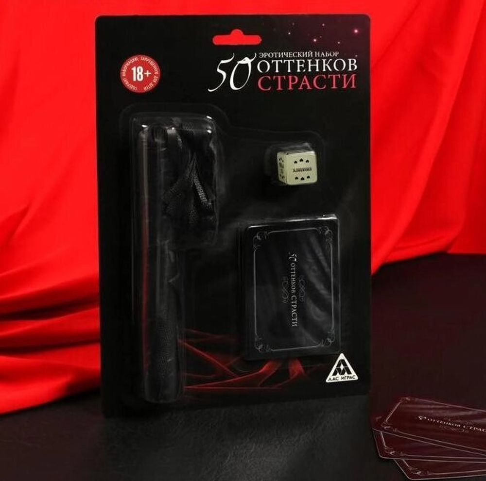Эротический набор для двоих «50 оттенков страсти», 3 в 1 (10 карт, плётка, кубик), 18+