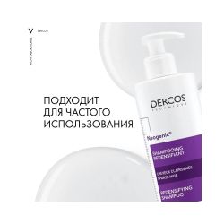 Vichy Dercos Neogenic Шампунь для повышения густоты волос, 400 мл