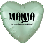 Надпись на фольгированное сердце 45 см