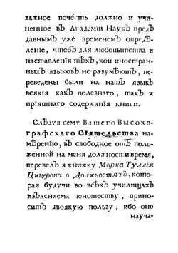 Марка Туллия Цицерона Три книги о должностях | Цицерон Марк Туллий