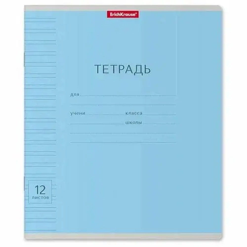 Тетрадь школьная линию 12 листов ErichKrause 35209