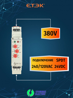 Реле контроля фаз 380В