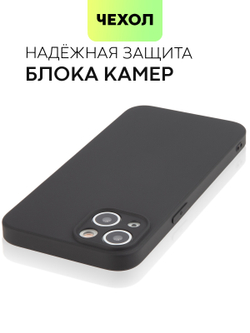 Чехол BROSCORP для Apple iPhone 13 оптом (арт. IP13-COLOURFUL-BLACK)