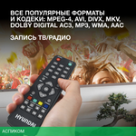 Ресивер Hyundai H-DVB520