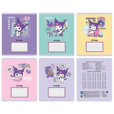 Тетрадь школьная А5 18л клетка,в ассорт. "Kuromi" (Центрум)