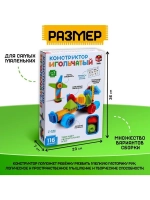 Конструктор игольчатый, 116 деталей