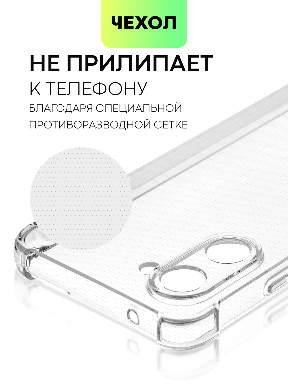 Чехол BROSCORP для realme 10 Pro (арт. RM-10P(5G)-HARD-TPU-TRANSPARENT)