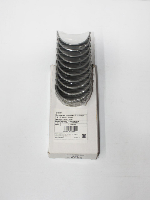 Вкладыши коренные (0.25) 481HBJ1005013BA для Chery Fora, M11, Tiggo