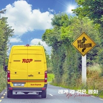 Альбом Skull&Haha - No Problem 1st Album