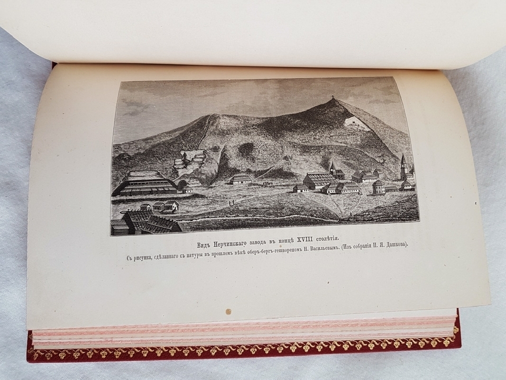 "Иллюстрированная история Екатерины Второй". А.Г. Брикнер - книга в подарок