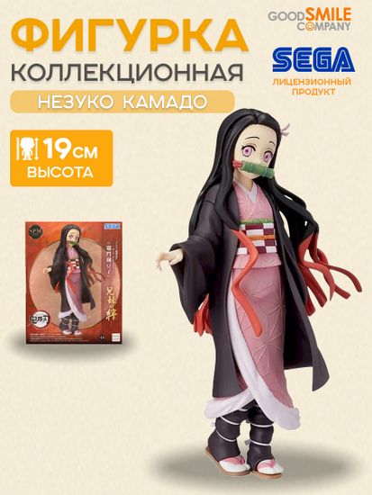 Фигурка Anime SEGA Клинок рассекающий демонов Незуко Камадо 19см. 4582733453200