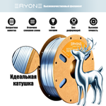 Пластик Eryone Ultra Silk PLA 1.75mm 1kg Silver