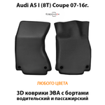 Передние автомобильные коврики ЭВА с бортами для Audi A6 IV (C7) 11-18г.