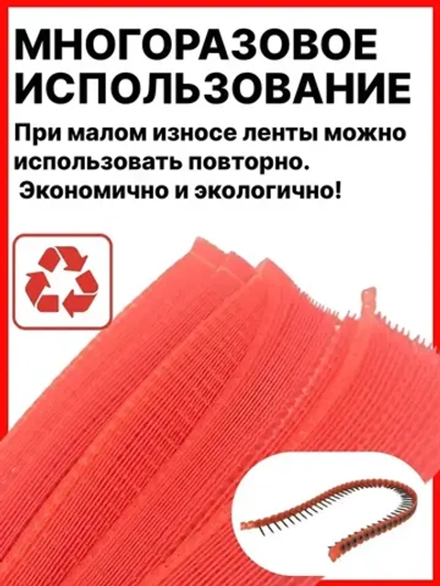 Пустая лента для саморезов / Упаковка 10 шт по 50 саморезов