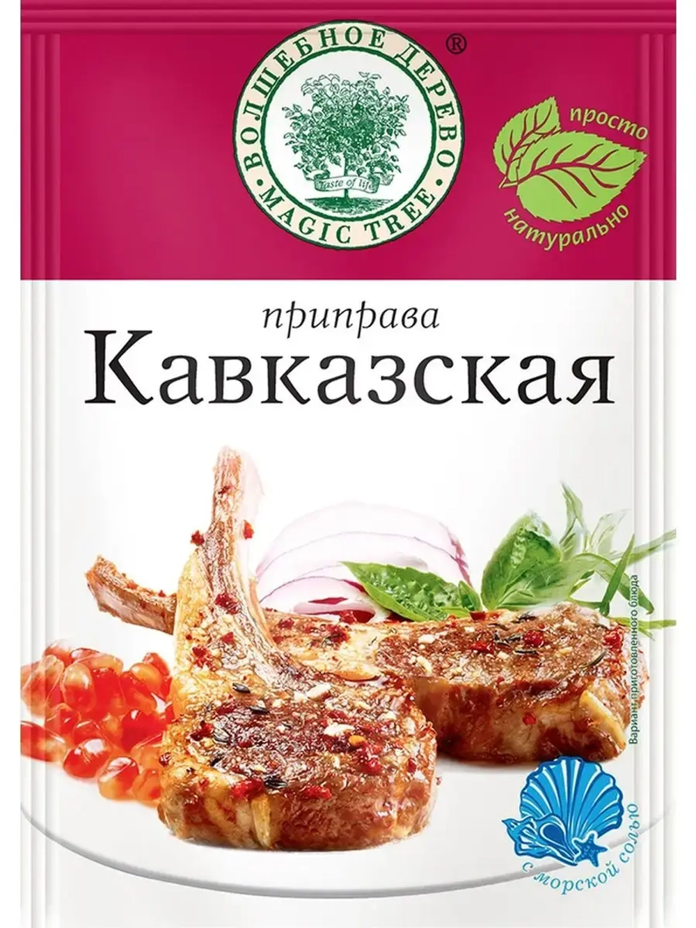 Набор приправ Кавказа и Кубани-12 штук