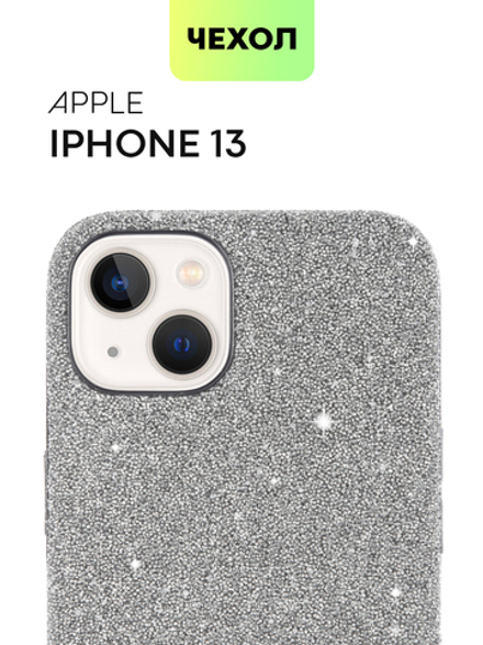 Чехол BROSCORP для Apple iPhone 13 оптом (арт. IP13-CRYSTAL-GREY)