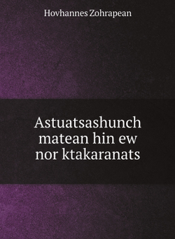 Astuatsashunch matean hin ew nor ktakaranats | Hovhannes Zohrapean