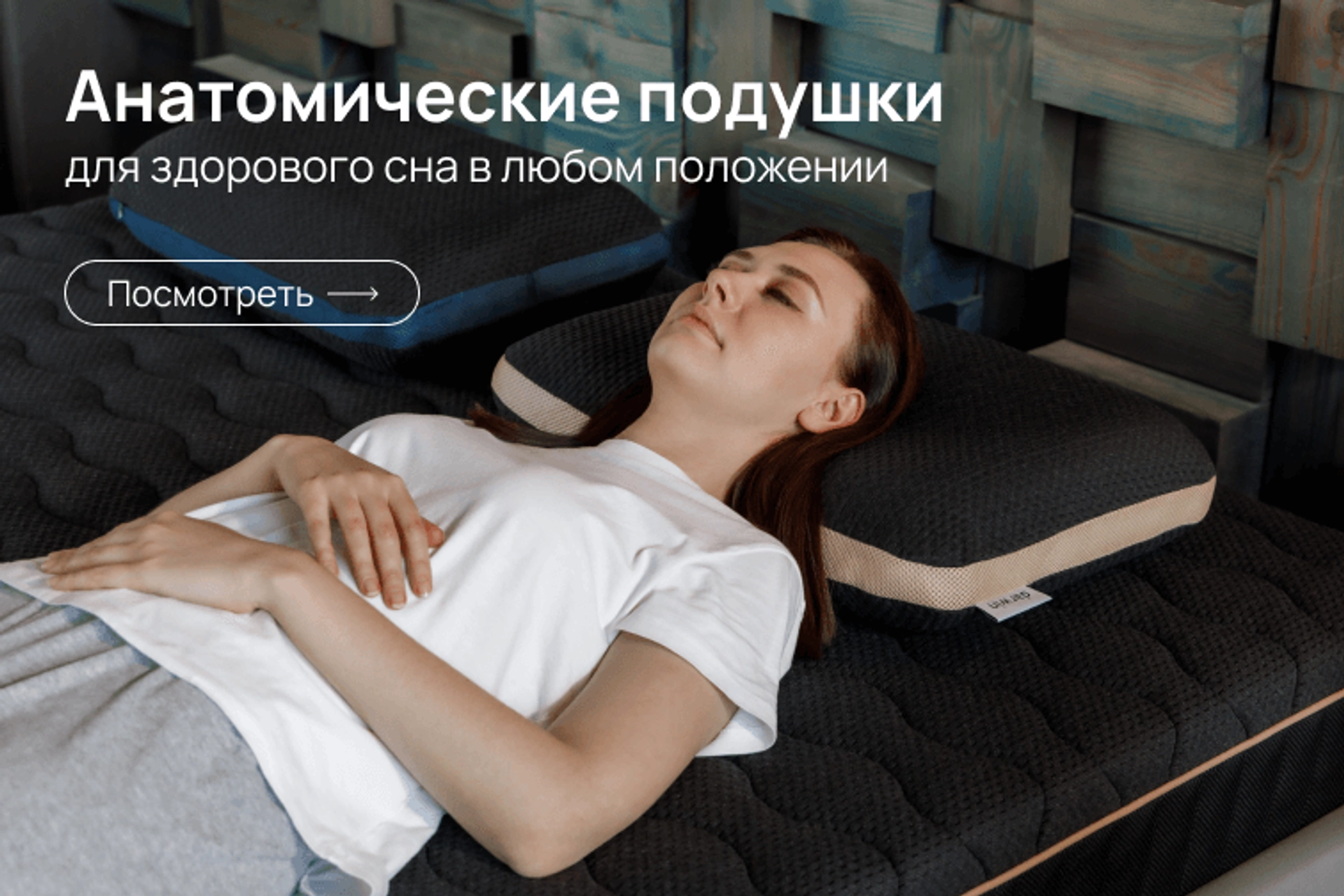 Официальный интернет-магазин товаров для сна darwinsleep.ru