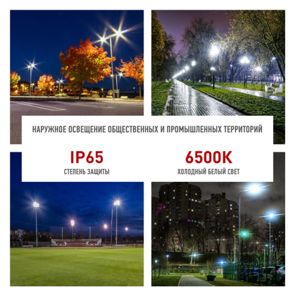 Прожектор светодиодный уличный ЭРА PRO LPR-063-0-65K-150 150Вт 6500K КСС Г 90° IP65 серый поликарбонат гарантия 3 года | Прожекторы PRO