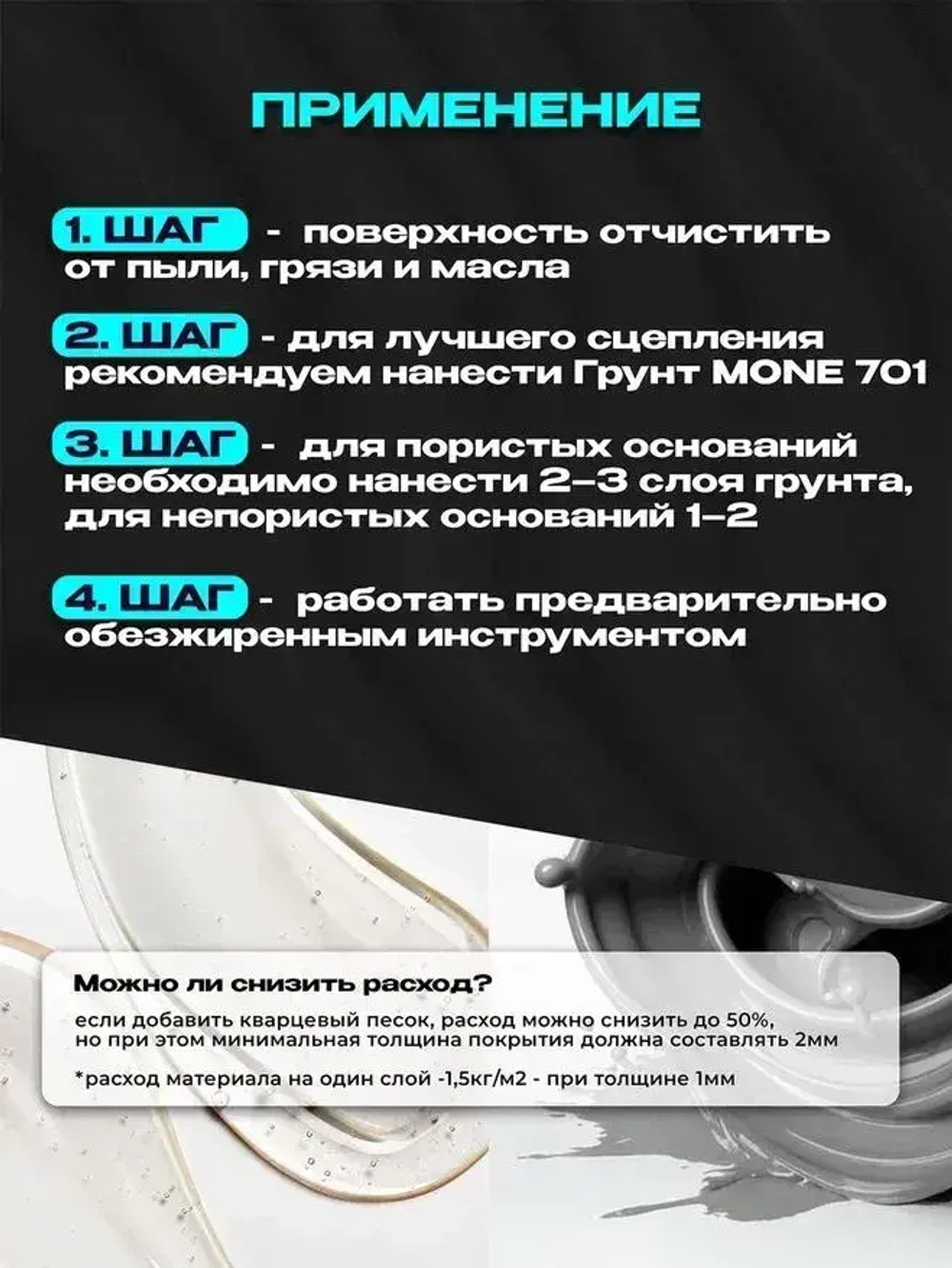 Наливной пол Экотермикс полиуретановое двухкомпонентное покрытие напольное, самовыравнивающийся на 8 м2 / стяжка пола цвет светло-серый 20 кг.