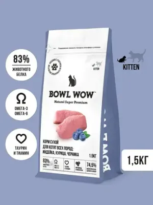 Корм сухой полнорационный BOWL WOW с курицей и черникой для котят