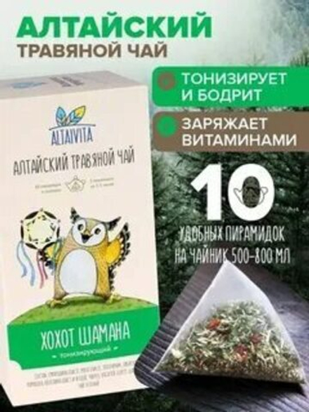 «Хохот шамана», травяной чай в пирамидках